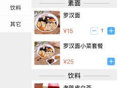 -龙华素斋(龙华路店)