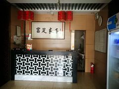 -富悦康养生会所(彩虹新城店)