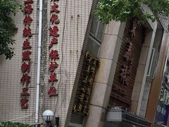 门面-东泰祥生煎馆(陕西南路店)