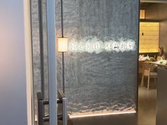 -匠和风精致料理(宁德万达店)