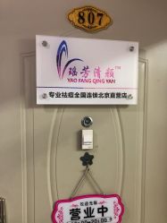 -宜肤清颜专业祛痘问题肌修护