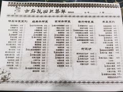 菜单-梁溪河畔·吉府花园(南长街南下塘店)