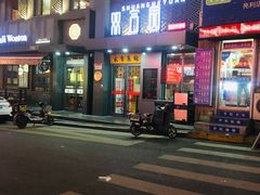 门面-双合园·海鲜水饺青岛菜(万佳广场店)