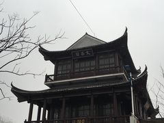 -四海楼(如皋定慧禅寺店)