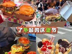 -虹桥艺术中心