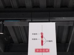 -很久以前羊肉串(昌里路三钢里店)