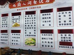 -九嶷人间(泠江中路店)