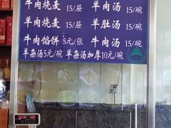 -北三沙家烧麦(北头道街店)