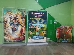 -幸福蓝海国际影城(苏州凤凰店)