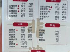 -正兴张血旺