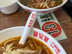 -晋宝章大同刀削面(月坛店)