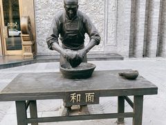 -耳朵眼炸糕(鼓楼店)