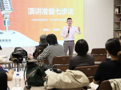 -良辉·演讲口才培训