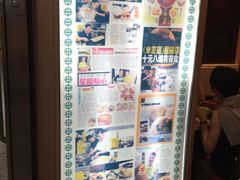 -添好运点心专门店(中环IFC店)
