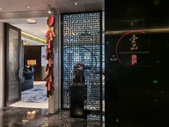 -一品淮扬 · 淮扬菜·北京万达文华酒店