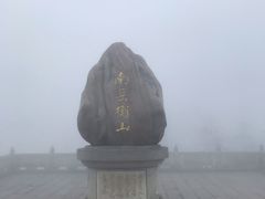 -南岳衡山风景名胜区