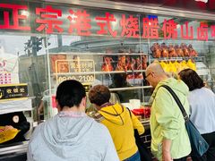 -永祥烧腊餐厅(虹口店)