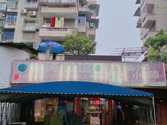-春涛餐馆(下坝店)