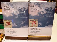 -诚品(信义店)
