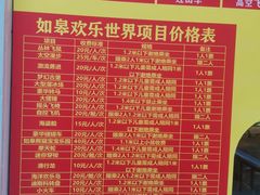 -如皋市龙游湖欢乐世界