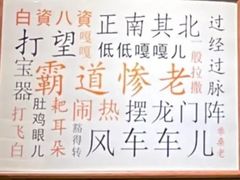-好這口重庆小面(总店)