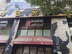 -医济堂·中医养生·经络理疗(凤凰西街店)