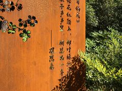 -自然谷恐龙园