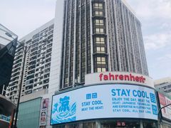 -武吉免登购物中心