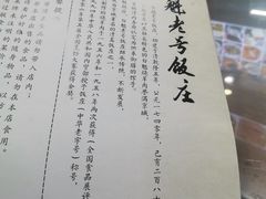 -白魁老号饭庄(安内店)