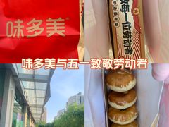 -味多美蛋糕(六里桥店)