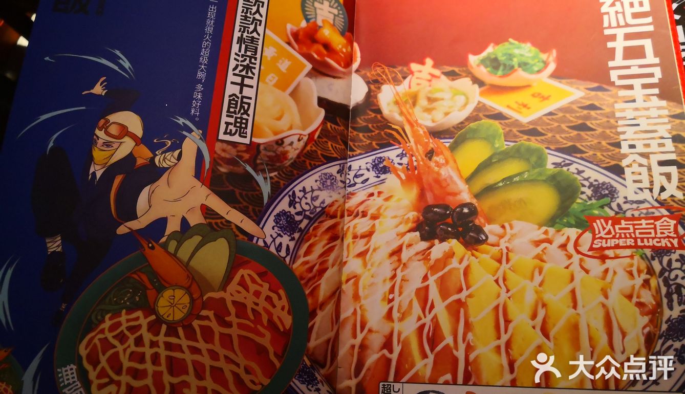 福州探店｜鼎鼎大名的迪摩食堂：日料用餐好去处