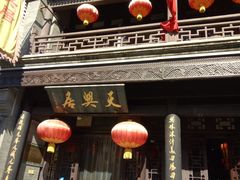 门面-鲜鱼口老字号美食街
