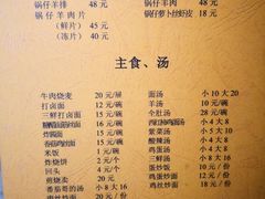 菜单-清真宏玉祥黄门脸餐厅(华荫东里店)