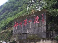 景点-神农溪纤夫文化旅游区