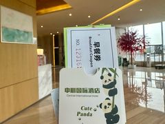 -都江堰中心国际酒店