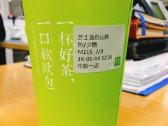 芝士金色山脉-奈雪的茶(市百一店)