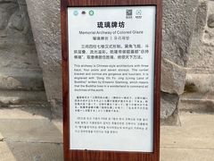 -须弥福寿之庙