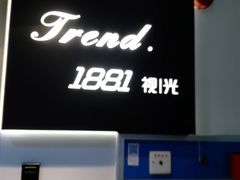 -Trend1881视光·蔡司视觉(领展广场店)