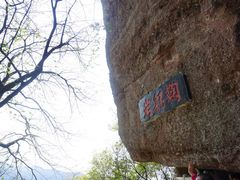 -南武当山景区