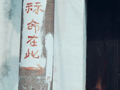 -崇仁古镇