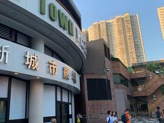 -新城市广场