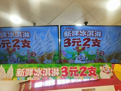 -蜜雪冰城(长清大学城店)