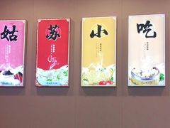 -老山塘点心(兆佳巷店)