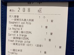 账单-比萨玛尚诺(港汇恒隆广场店)