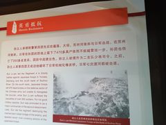 -三河古镇-孙立人故居