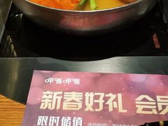 咖喱锅-呷哺呷哺 黄金牧场 (欢乐谷店)