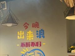 -欢聚烤吧(朱辛庄TBD万科店)