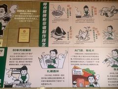 -西环肥仔螺蛳粉(总店)