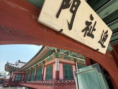 -景福宫