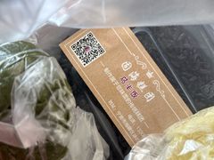 -固海糕团店